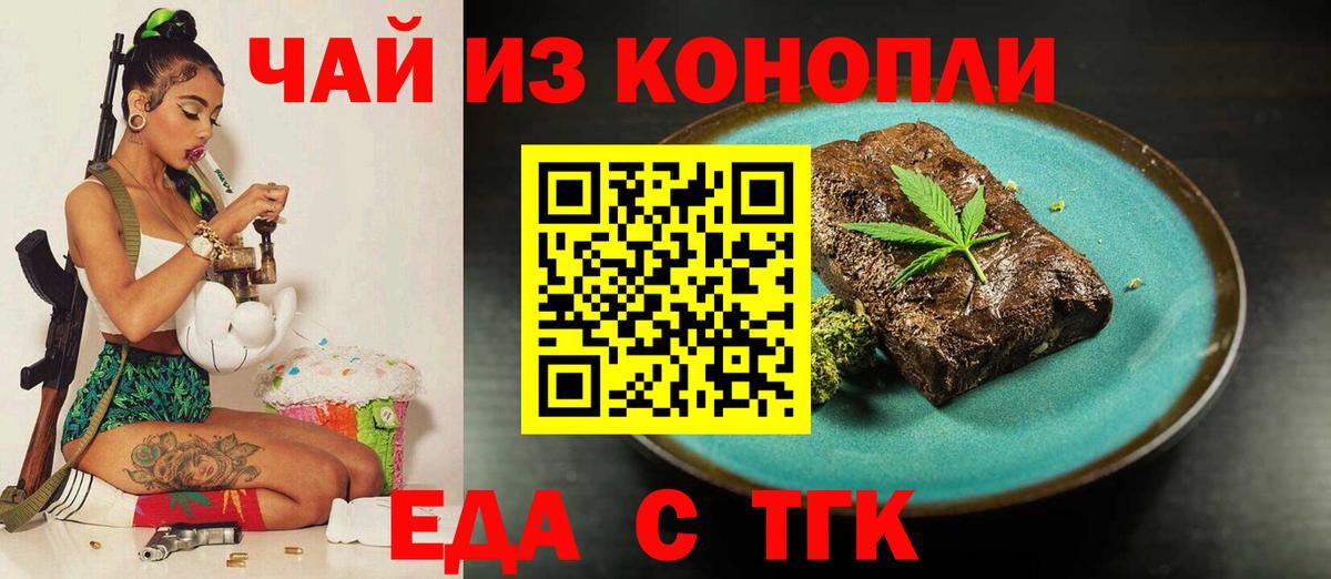 Петрозаводск  Canna-Cookies марихуана  Вход с VPN 