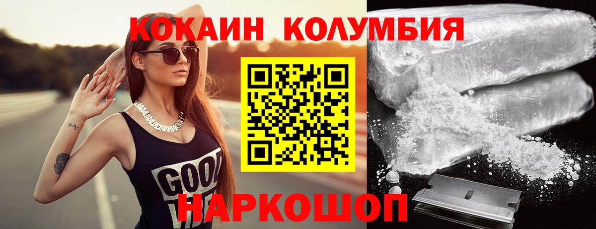 Кокаин Fish Scale  КОКАИН  Петрозаводск  Cocaine Эквадор  Вход с VPN 
