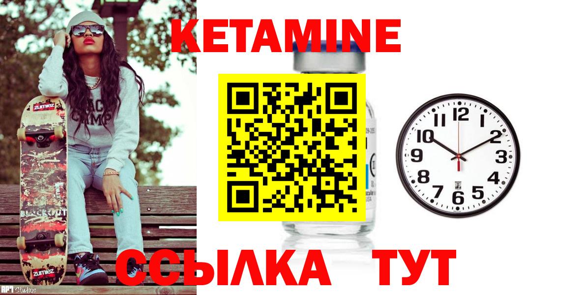 Петрозаводск  КЕТАМИН VHQ  Вход с VPN 