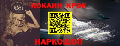 COCAINE Рузаевка