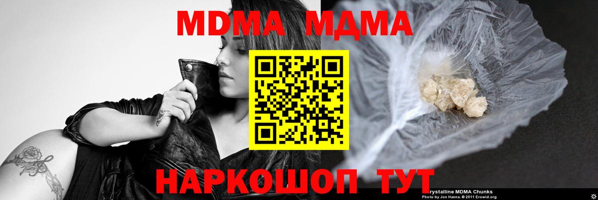 МДМА кристаллы  МДМА  МДМА crystal  Петрозаводск  Вход с VPN 