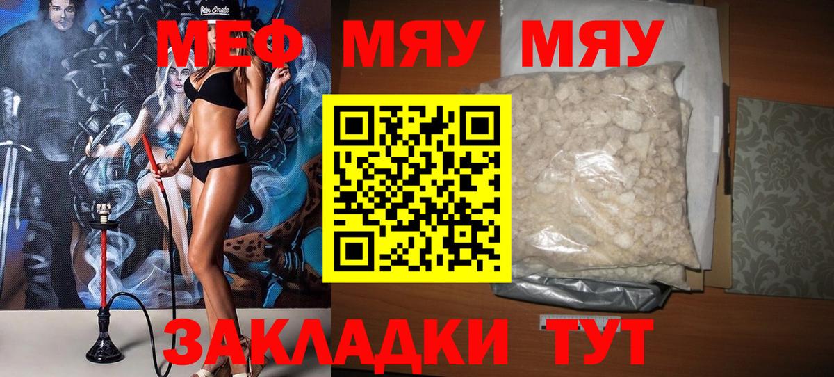 Меф мука Петрозаводск