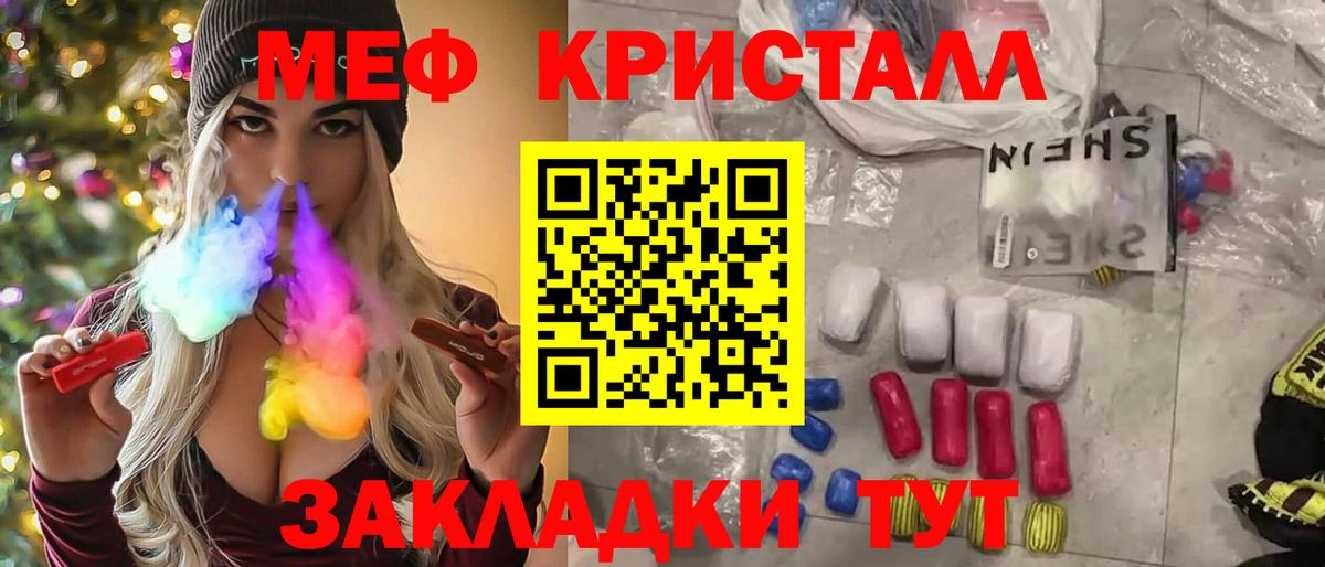 МЯУ-МЯУ  Вход с VPN  МЕФ мяу мяу  Петрозаводск  Меф мука 