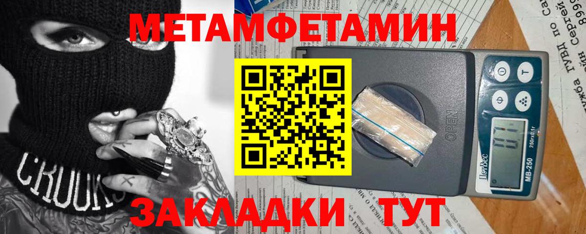 Первитин пудра  Вход с VPN  Метамфетамин  Первитин пудра  Петрозаводск 