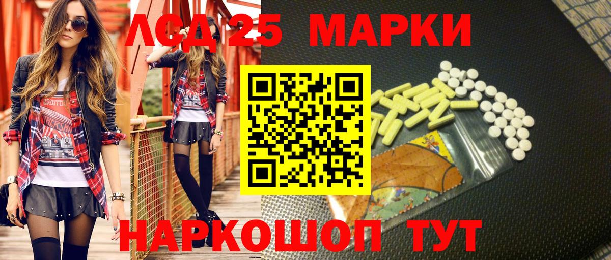 Петрозаводск  Марки NBOMe  Вход с VPN  Марки NBOMe 1,8мг 
